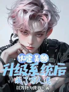 坑爹系统