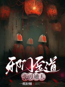 邪门歪道赚钱方法