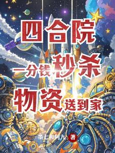 买四合院