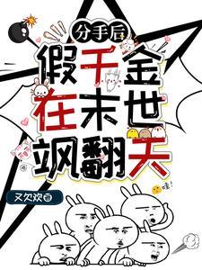 爽!末世重生