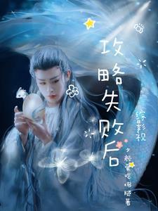 综影视攻略男主文