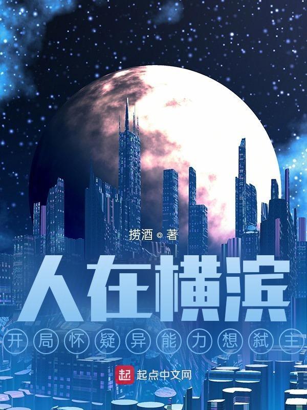 文野开局怀疑异能力想弑主讲了什么