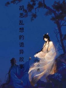 胡思乱想是有病吗
