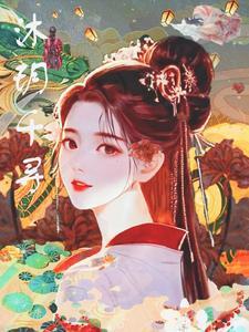 沐千千