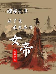 孟瑶简介