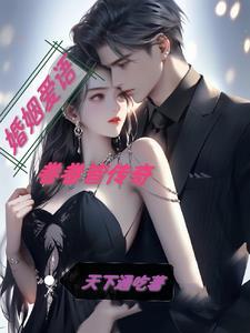 烟火爱情