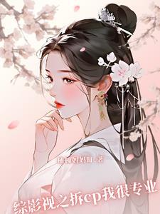 综影视之拆一对是一对