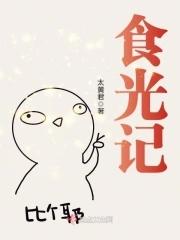 短剧七零食光记