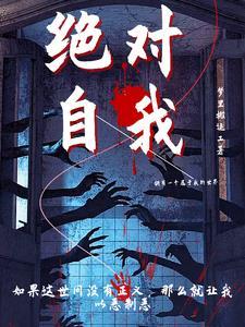 绝望坡百科