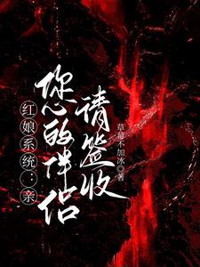 命定的结局
