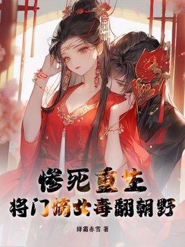 重生将门嫡女笔趣阁