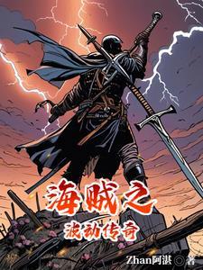 从海贼开始当主角