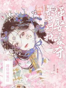 嫁给男闺蜜的
