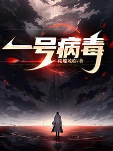 一号病毒性腹泻是什么