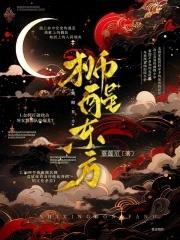 石家庄东方书画院