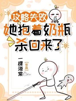 攻略失败后我切换了万人迷大号全文免费阅读
