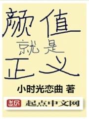 颜值就是正义顶点