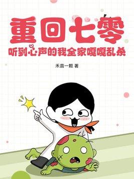 重回七零年
