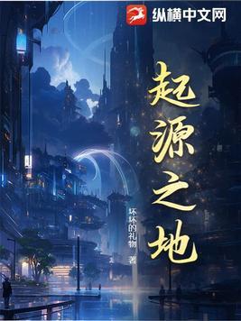 起源之地回城特效怎么获得