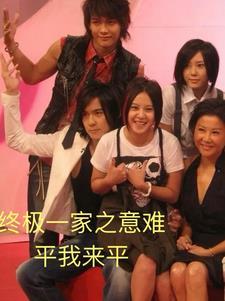 终极一家续