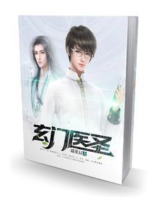 玄门医圣免费阅读无弹窗