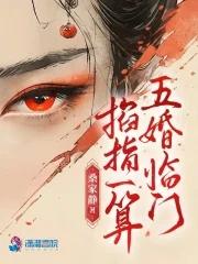 五婚临门 桑家静
