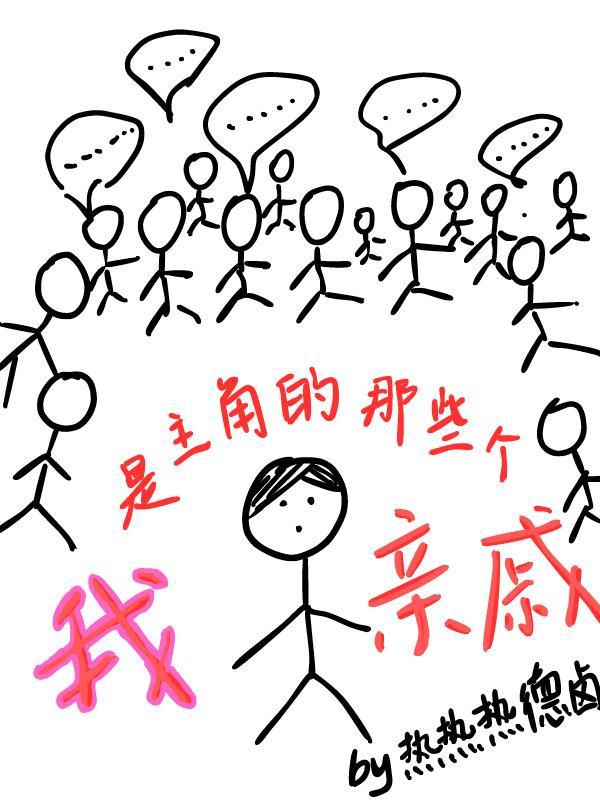 我是主角啊怎么可能会输