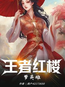 王者英雄熟练度