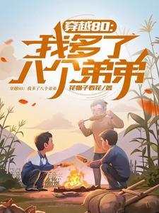 重生之我是村长