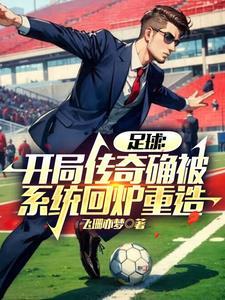 吊打曼联!