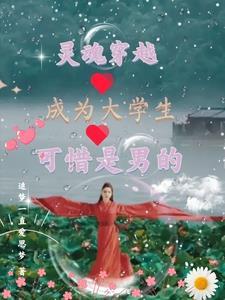 女变男变身