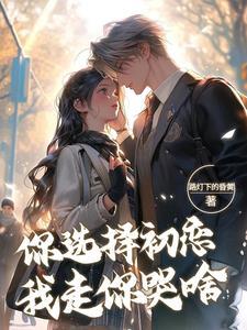绝美女帝们的追夫火葬场