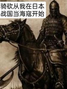 骑马与砍杀如何找到国王
