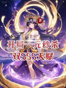 你让我一元购全集