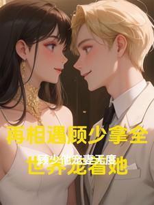 再相遇意思
