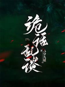 诡画乱书包