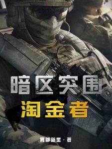 暗区突围官网