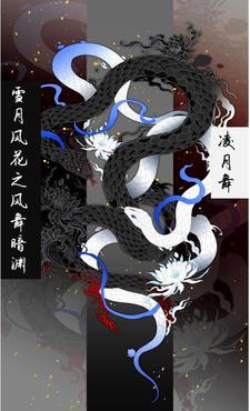 风花雪月