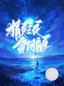 雪之精灵的名字