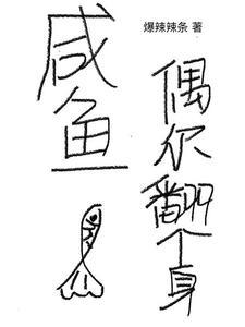 在闲鱼开店