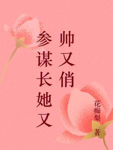 参谋长是干什么