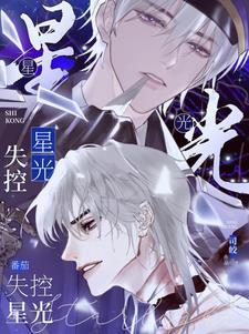 你就顶着这张脸搞暗恋啊?by司皎实体书