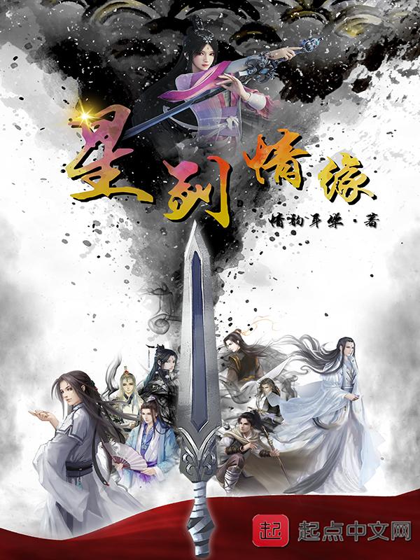 新剑侠情缘故梦星辰购买