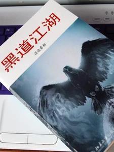 黑道纪实江湖争霸