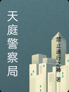 旧金山警察局