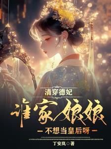 清朝的懿贵妃是谁