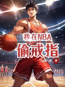 Nba冠军戒指