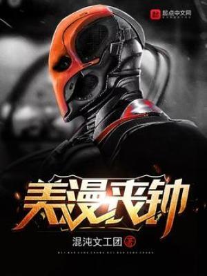 美漫丧钟雷姆
