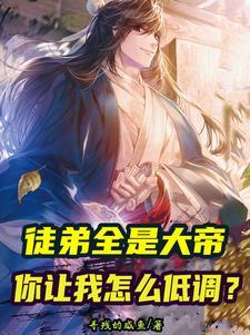 杂役弟子什么意思
