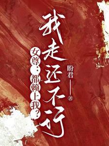 女尊男卑